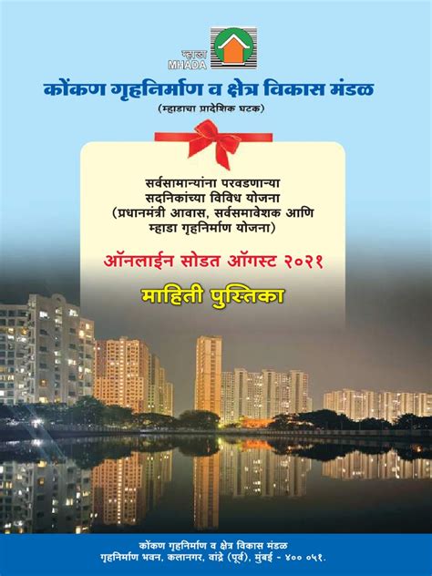 KONKAN LOTTERY 2021 .